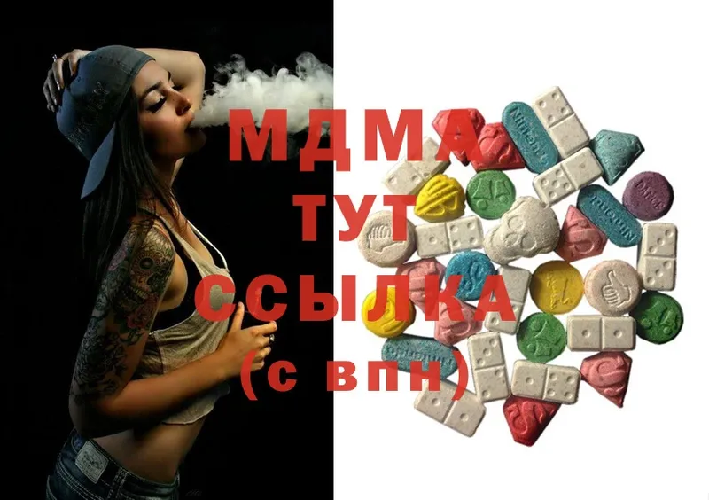 купить наркотики сайты  Хабаровск  MDMA Molly 